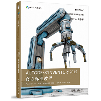 Autodesk Inventor 2015 �ٷ���(bi��o)��(zh��n)�̳�