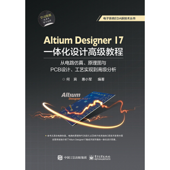 Altium Designer 17һ�w���O(sh��)Ӌ(j��)�߼�(j��)�̳�:���·������ԭ��D�cPCB�O(sh��)Ӌ(j��)����ˇ��(sh��)�F(xi��n)���߼�(j��)����