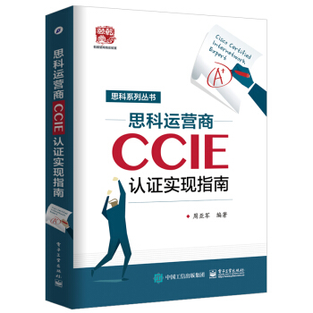 ˼���\(y��n)�I(y��ng)��CCIE�J(r��n)�C��(sh��)�F(xi��n)ָ��