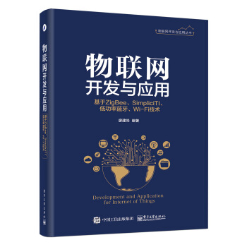 ��(li��n)�W(w��ng)�_�l(f��)�c��(y��ng)�á�������ZigBee��Simplici TI���͹����{(l��n)����Wi-Fi���g(sh��)