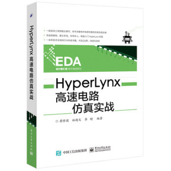 HyperLynx�����·���挍��(zh��n)