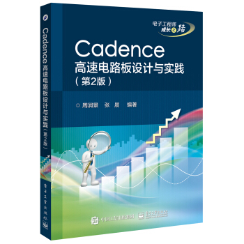 Cadence�����·���OӋ�c���`����2�棩