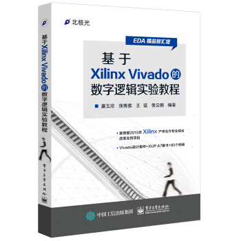 ����Xilinx Vivado�Ĕ�(sh��)��߉݋���̳�