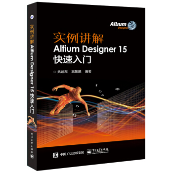 �����v�� Altium Designer 15�������T