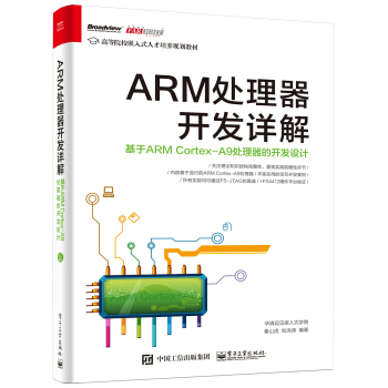 ARM̎�����_�l(f��)Ԕ�⣺����ARM Cortex-A9̎�������_�l(f��)�O(sh��)Ӌ