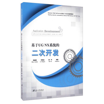 ����UG NXϵ�y(t��ng)�Ķ����_�l(f��)