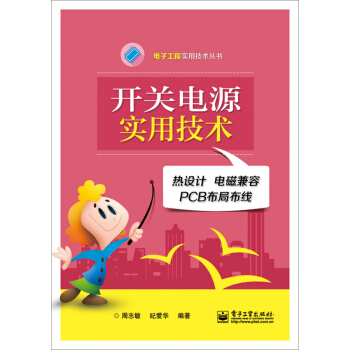 �_�P(gu��n)�Դ��(sh��)�ü��g(sh��)�������O(sh��)Ӌ(j��).늴ż���.PCB���ֲ���