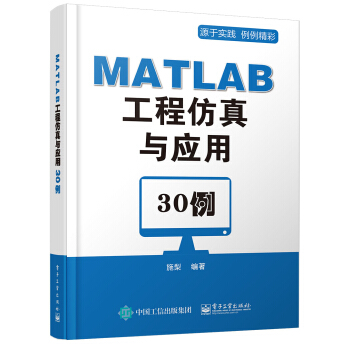 MATLAB���̷����c��(y��ng)��30��