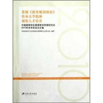 ؞�ء�����Ҏ(gu��)���VҪ�������д�W(xu��)���񣬏�(qi��ng)���˲����B(y��ng)���Ї�(gu��)�߽̌W(xu��)��(hu��)�ߵȽ��������о���(hu��)2010��W(xu��)�g(sh��)���(hu��)Փ�ļ�