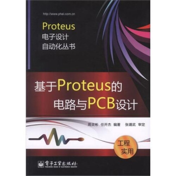 ����Proteus���·�cPCB�O(sh��)Ӌ(j��)