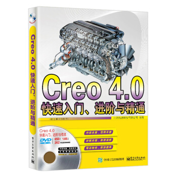 Creo 4.0�������T���M(j��n)�A�c��ͨ����ȫ��ҕ�l�̳̣�