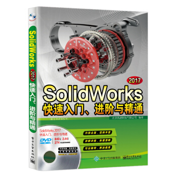 SolidWorks 2017�������T(m��n)���M(j��n)�A�c��ͨ����ȫ��ҕ�l�̳̣�