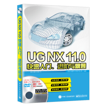 UGNX11.0�������T���M(j��n)�A�c��ͨ����ȫ��ҕ�l�̳̣�