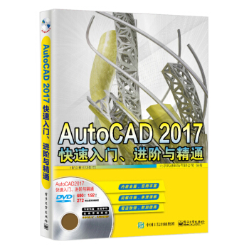 AutoCAD 2017 �������T���M(j��n)�A�c��ͨ����ȫ��ҕ�l�̳̣�