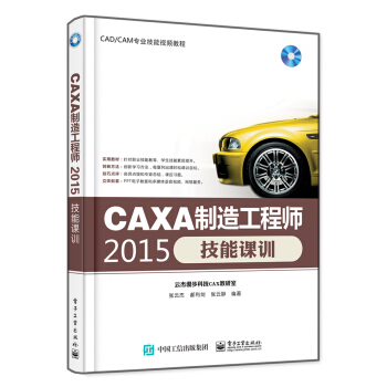CAXA���칤�̎�2015�����nӖ(x��n)