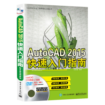 AutoCAD 2015�������Tָ�ϣ���ȫ��ҕ�l�̳̣�