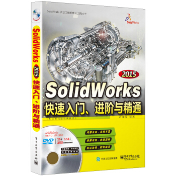 SolidWorks 2015�������T���M�A�c��ͨ����ȫ���Z��ҕ�l�̳̣�(��DVD��P1��)