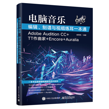 ��X������݋�����V�cҕ������һ��ͨ��Adobe Audition CC+TT������+Encore+Auralia��