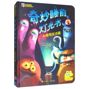 ����˯ǰ����� С����׽�Բأ����b�棩��ȫ�ʣ�