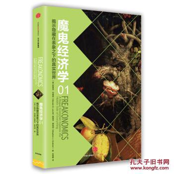 ��ʾ�[���ڱ���֮�µ��挍����-ħ����(j��ng)��(j��)�W(xu��)-01