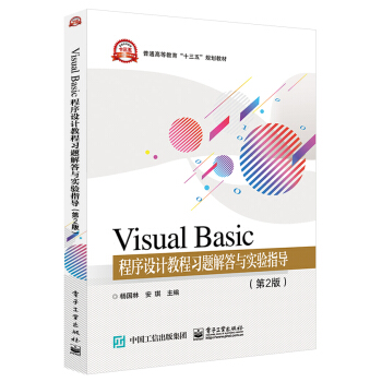 Visual Basic�����O(sh��)Ӌ(j��)�̳���(x��)�}����c��(sh��)�(y��n)ָ��(d��o)����2�棩
