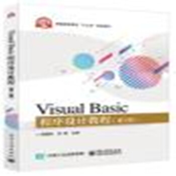 Visual Basic�����O(sh��)Ӌ�̳̣���2�棩
