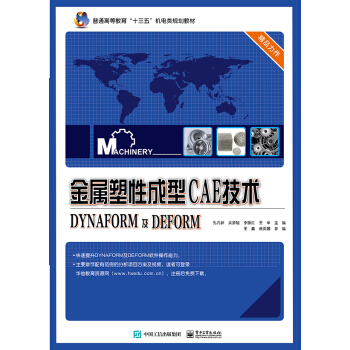 �������Գ���CAE���g(sh��)����DYNAFORM��DEFORM