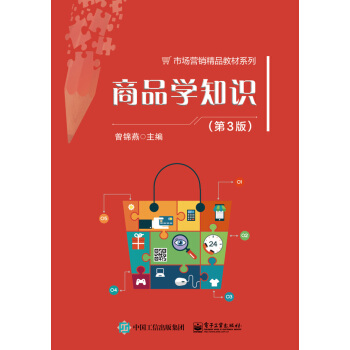 ��Ʒ�W(xu��)֪�R(sh��)����3�棩