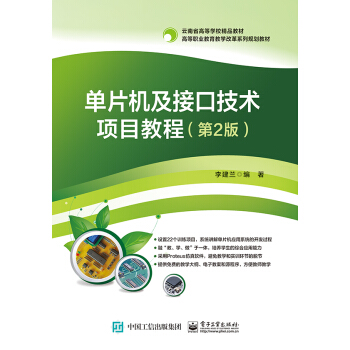 ��Ƭ�C(j��)���ӿڼ��g(sh��)�(xi��ng)Ŀ�̳̣���2�棩