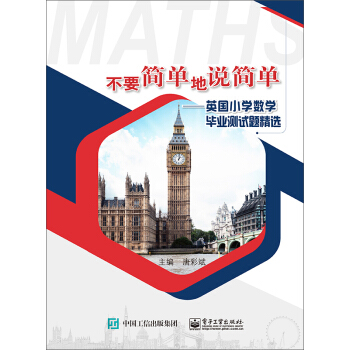 ��Ҫ��(ji��n)�ε��f(shu��)��(ji��n)�Ρ���Ӣ��(gu��)С�W(xu��)��(sh��)�W(xu��)���I(y��)�y(c��)ԇ�}���x