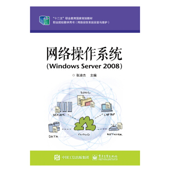 �W(w��ng)�j(lu��)����ϵ�y(t��ng)��Windows Server 2008��