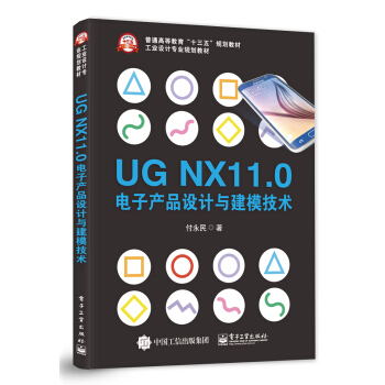 UG NX11.0��Ӯa(ch��n)Ʒ�O(sh��)Ӌ(j��)�c��ģ���g(sh��)