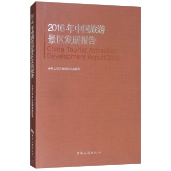 2016���Ї�(gu��)���ξ��^(q��)�l(f��)չ��(b��o)��