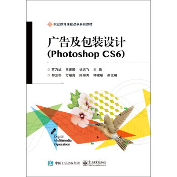 �V�漰���b�O(sh��)Ӌ(j��)��Photoshop CS6��