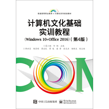 Ӌ��C�Ļ����A(ch��)��Ӗ(x��n)�̳̣�Windows 10+Office 2016������4�棩