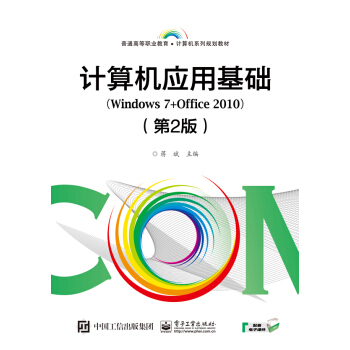 Ӌ��C���û��A��Windows 7+Office 2010������2�棩