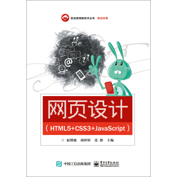 �W(w��ng)��O(sh��)Ӌ(j��)��HTML5+CSS3+JavaScript