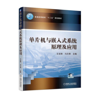 ��Ƭ�C(j��)�cǶ��ʽϵ�y(t��ng)ԭ������(y��ng)��