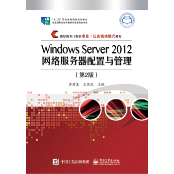 Windows Server 2012�W(w��ng)�j(lu��)����(w��)�������c��������2�棩