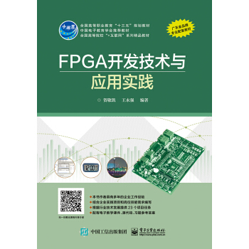FPGA�_�l(f��)���g(sh��)�c��(y��ng)�Ì�(sh��)�`