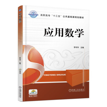 ��(y��ng)�Ô�(sh��)�W(xu��)