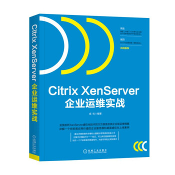 Citrix XenServer��I(y��)�\(y��n)�S��(sh��)��(zh��n)