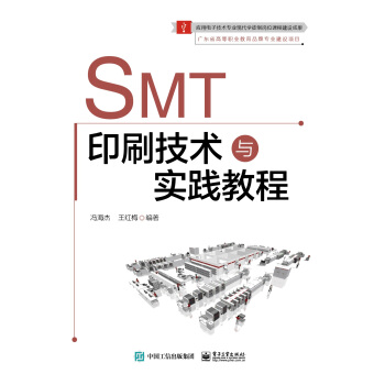 SMTӡˢ���g(sh��)�c���`�̳�