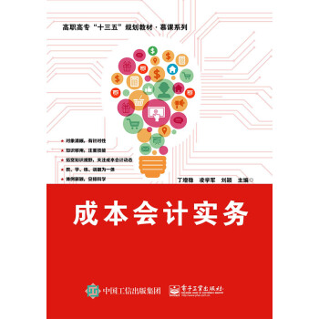 �ɱ���(hu��)Ӌ(j��)��(sh��)��(w��)