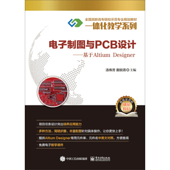 ����ƈD�cPCB�O(sh��)Ӌ(j��)��������Altium Designer