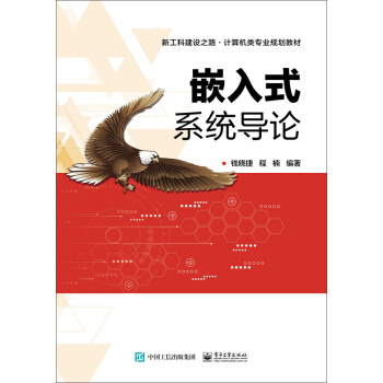 Ƕ��ʽϵ�y(t��ng)��(d��o)Փ