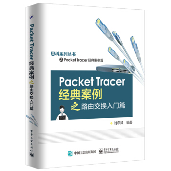 Packet Tracer��(j��ng)�䰸��֮·�ɽ��Q���Tƪ