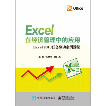 Excel�ڽ�(j��ng)��(j��)�����еđ�(y��ng)�ã�Excel2010�΄�(w��)�(q��)��(d��ng)�����̳�