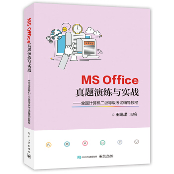 MS Office���}�ݾ��c��(sh��)��(zh��n)����ȫ��(gu��)Ӌ(j��)��C(j��)����(j��)�ȼ�(j��)��ԇ�o��(d��o)�̳�