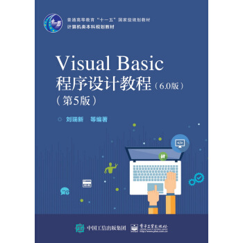 Visual Basic�����O(sh��)Ӌ(j��)�̳̣���5�棩��6.0�棩